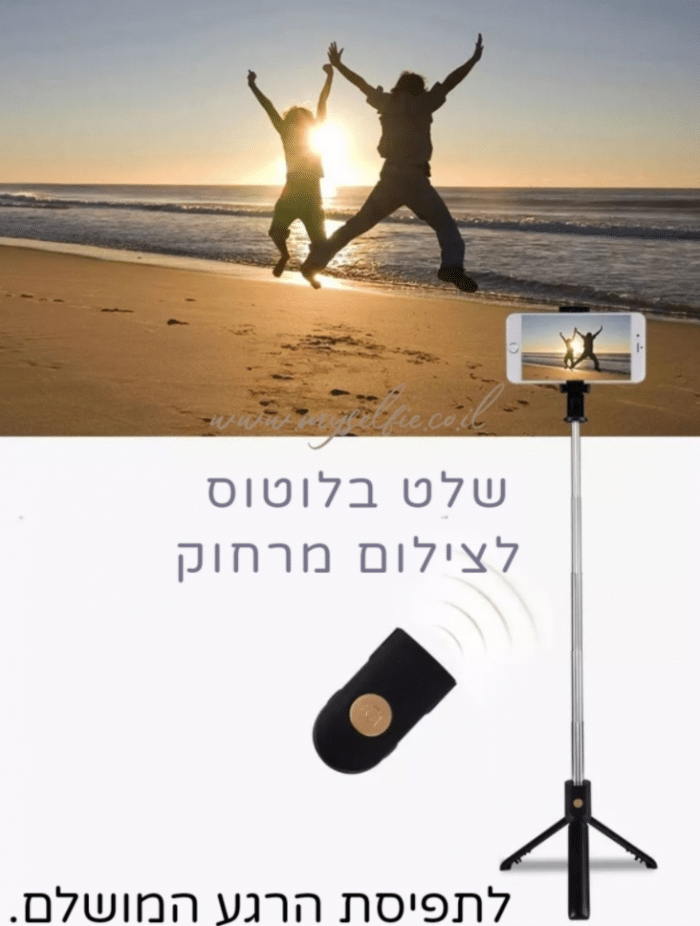 ⁦שני מוצרים במחיר אחד! 📸 חצובה שולחנית שנפתחת למקל סלפי⁩ – תמונה ⁦4⁩